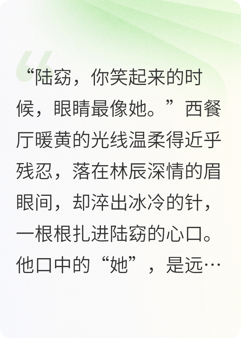 成为渣男小婶后，我杀疯了。