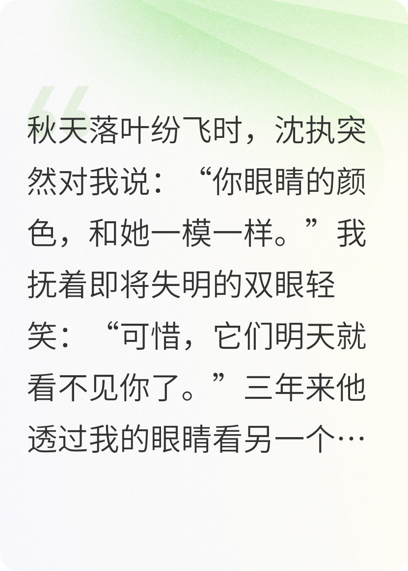 错认三年，总裁他哭着求原谅