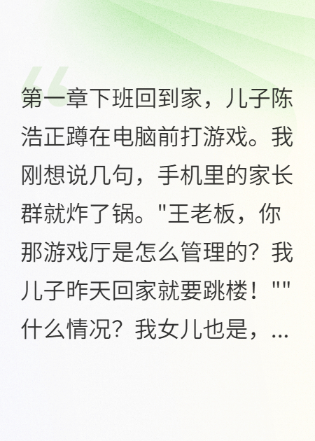 三年前死在网吧的少年回来了
