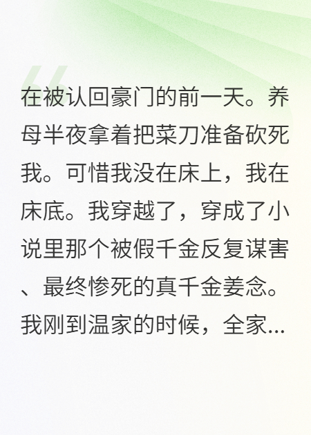 全家盼我死，我反手送他们团灭