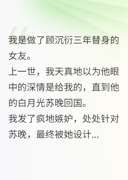 白月光退场后，我活成了太阳