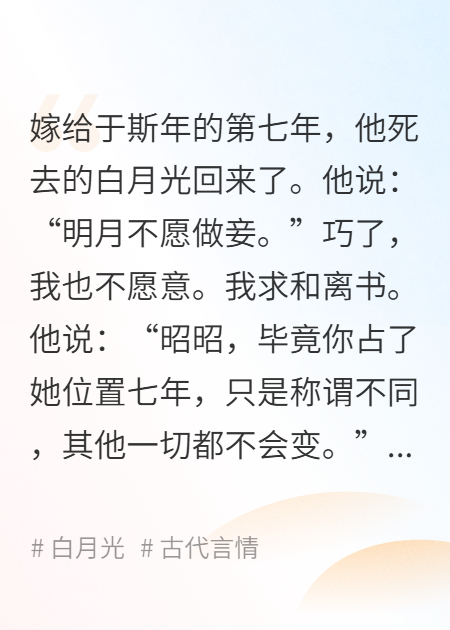 相思咒：谁还没有个死去的白月光