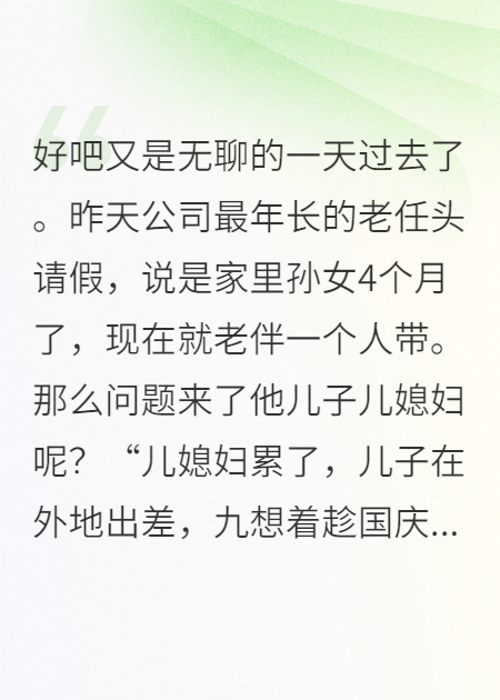 快要失业的我，在没有业务的公司中了五百万彩票