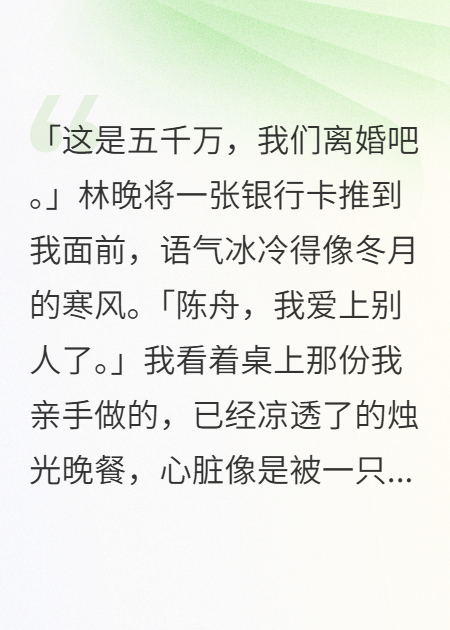 妻子转五千万分手费我转身娶了她闺蜜