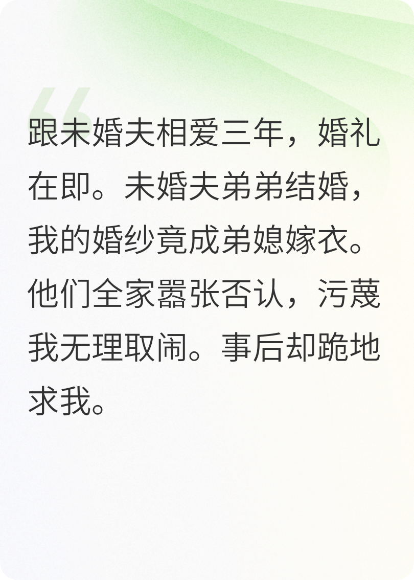 拒嫁后前未婚夫全家进去了
