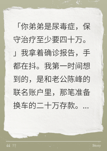 我用一场绝症，试出家人真心