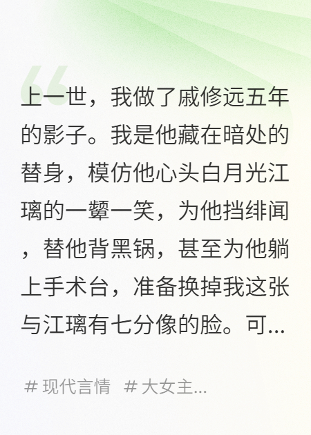 断线风筝，我让影帝身败名裂
