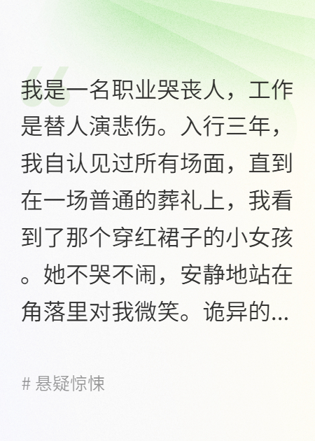 别哭，下一个葬礼是你的