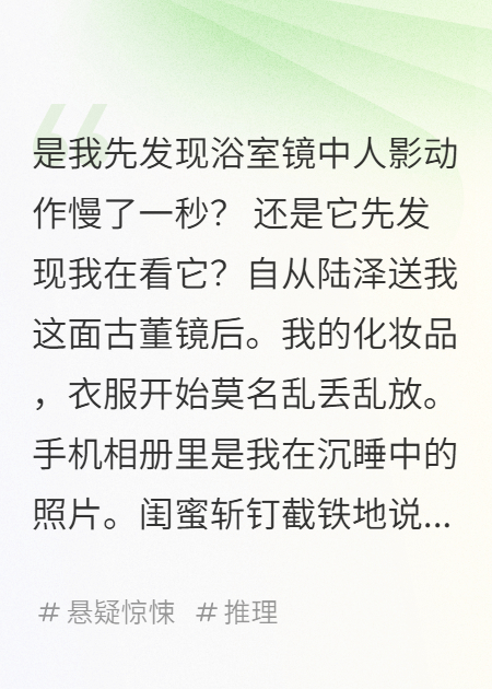 镜中人：谁在对我笑？
