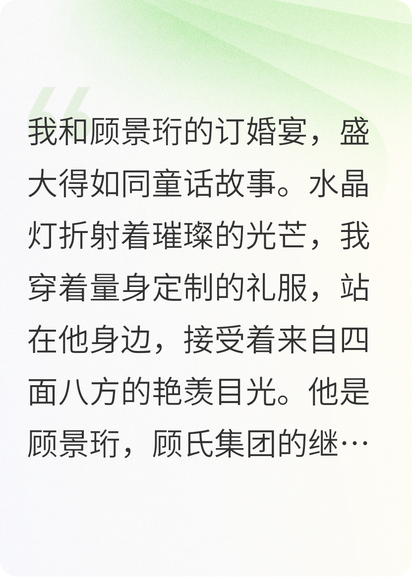 《全网围观：我在弹幕指导下狂虐渣男》