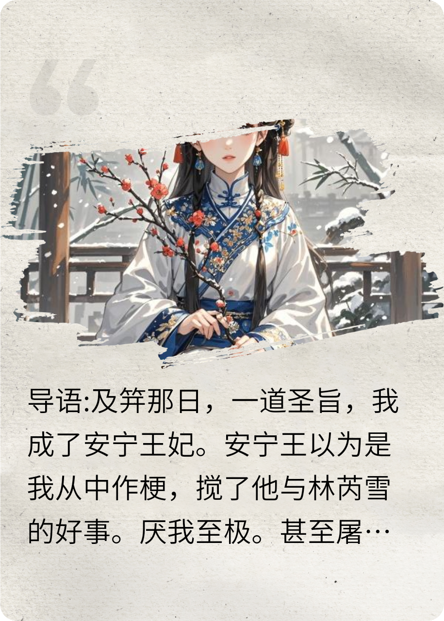 圣旨葬我少年郎