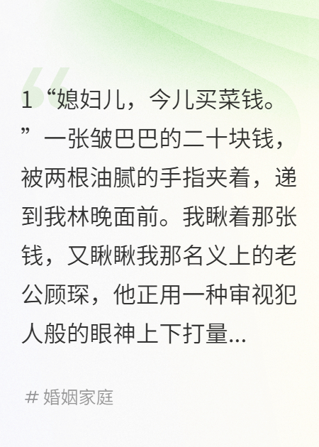 老公每天给我二十块防我出轨，我掏2个亿让他破产