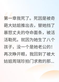 大姑姐生了八个野种赖我，我喊冤带着全家上调解节目
