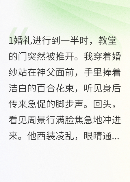 协议婚姻变真爱