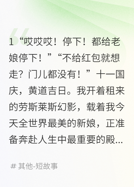 大妈拦婚车掰我金人，我让她卖房赔偿