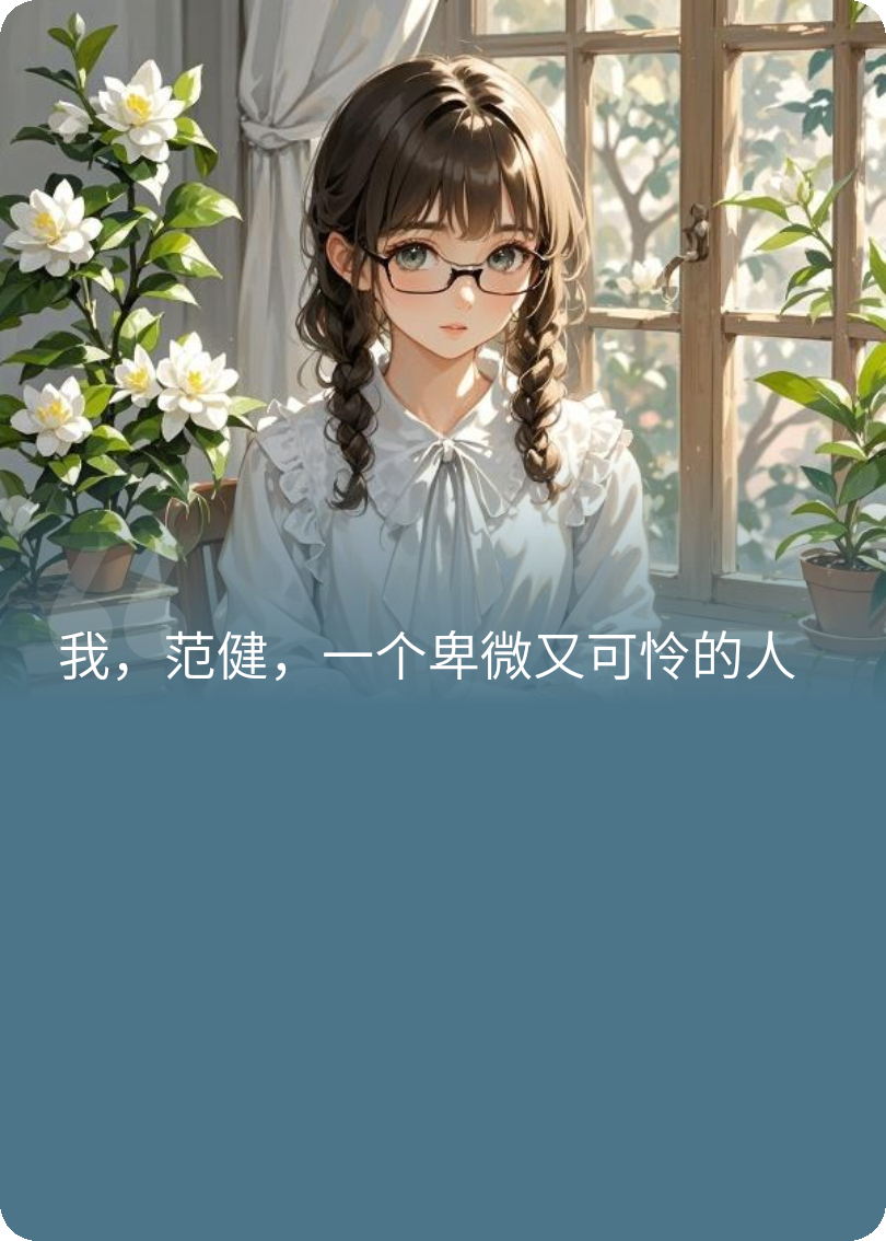 指尖沙和白莲花