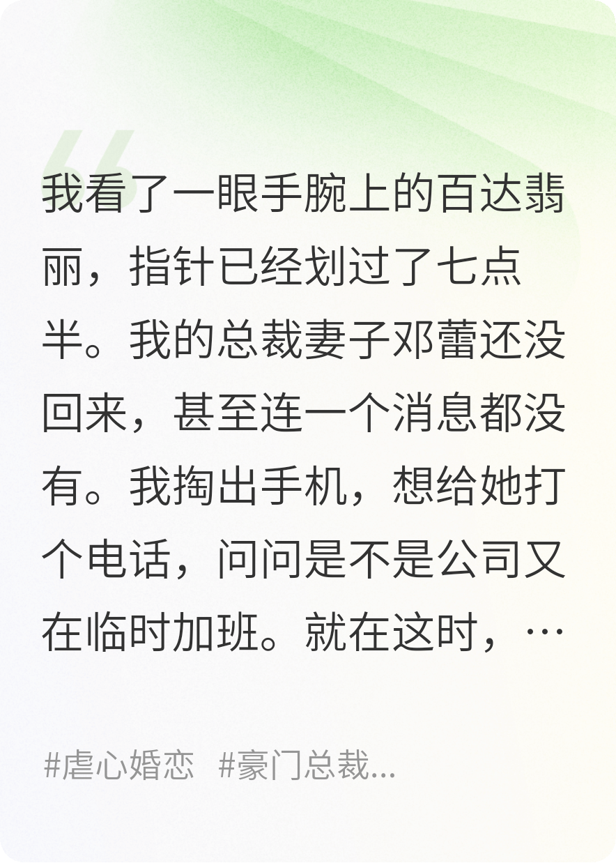 净身出户后，出轨总裁前妻跪求我原谅