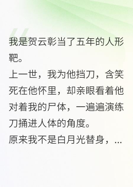 人形靶重生：先捅为敬