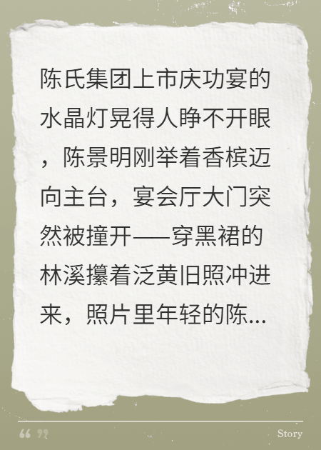 私生女联手正妻手撕渣爹