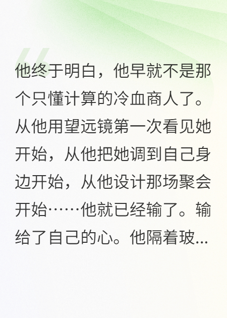 总裁的失控猎物