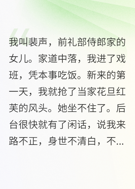 当家花旦的社死现场