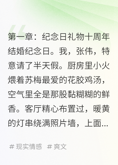一份开房记录，撕碎了十年婚姻
