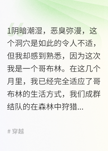 进化之戒