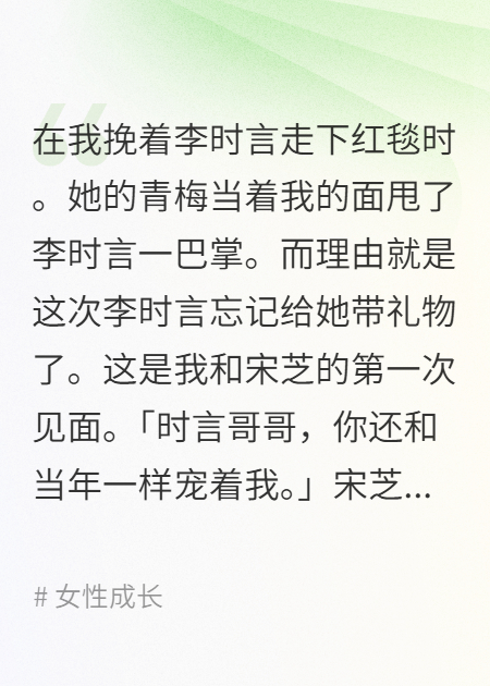 我让作精青梅付出代价