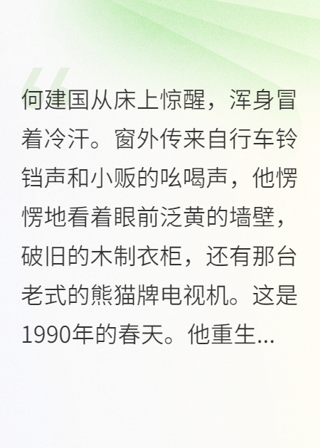 重回九零离婚丁克妻我娶她闺蜜