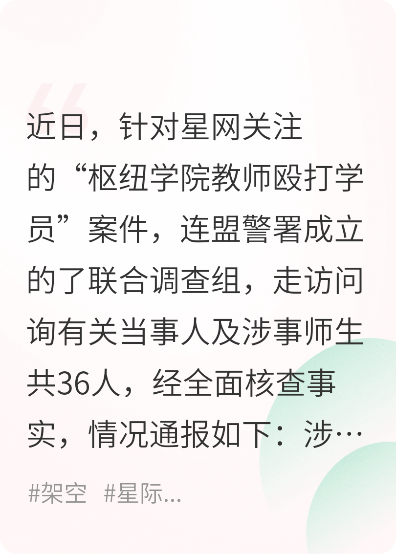 教师重生后：我再也不霸凌学生了