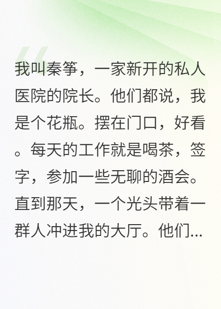 我的客户，不是你的摇钱树