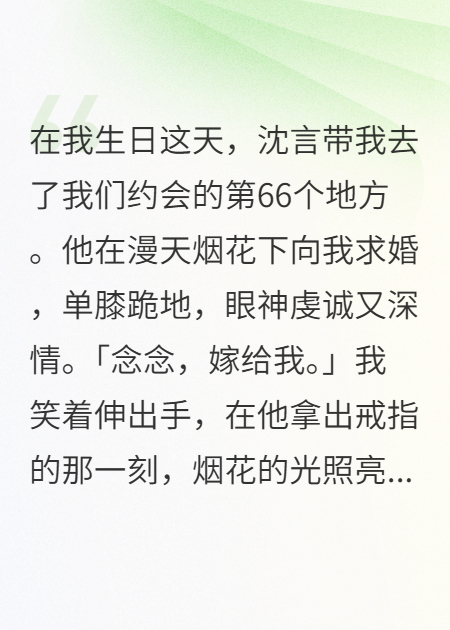 男友带着我去66个地方约会，我假死他疯了