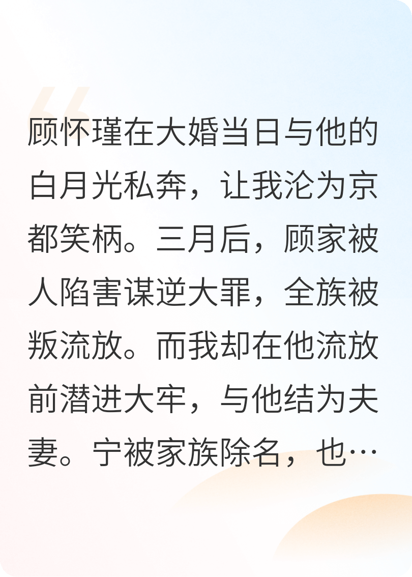 皇上为了白月光负我，我转头带着白月光一起谋反