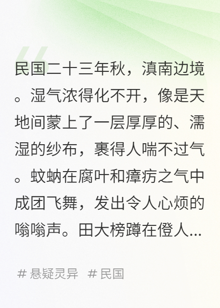 尸行滇湘