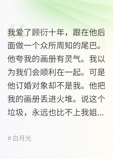 我死后，死对头哭得像个孩子