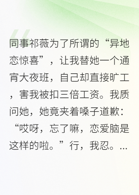 别拿你的异地恋，挑战我的三倍工资