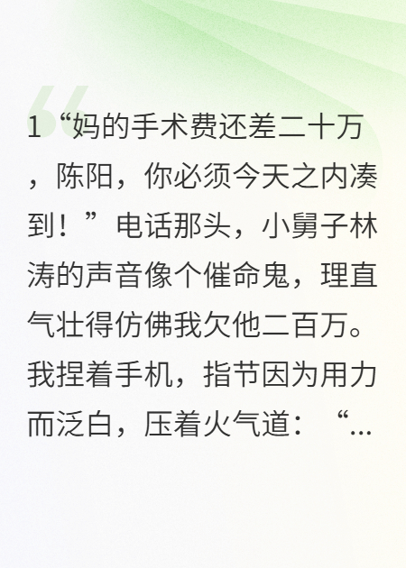 老婆装瘫痪三年，我开直播她疯了