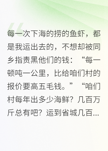 发臭的海产品