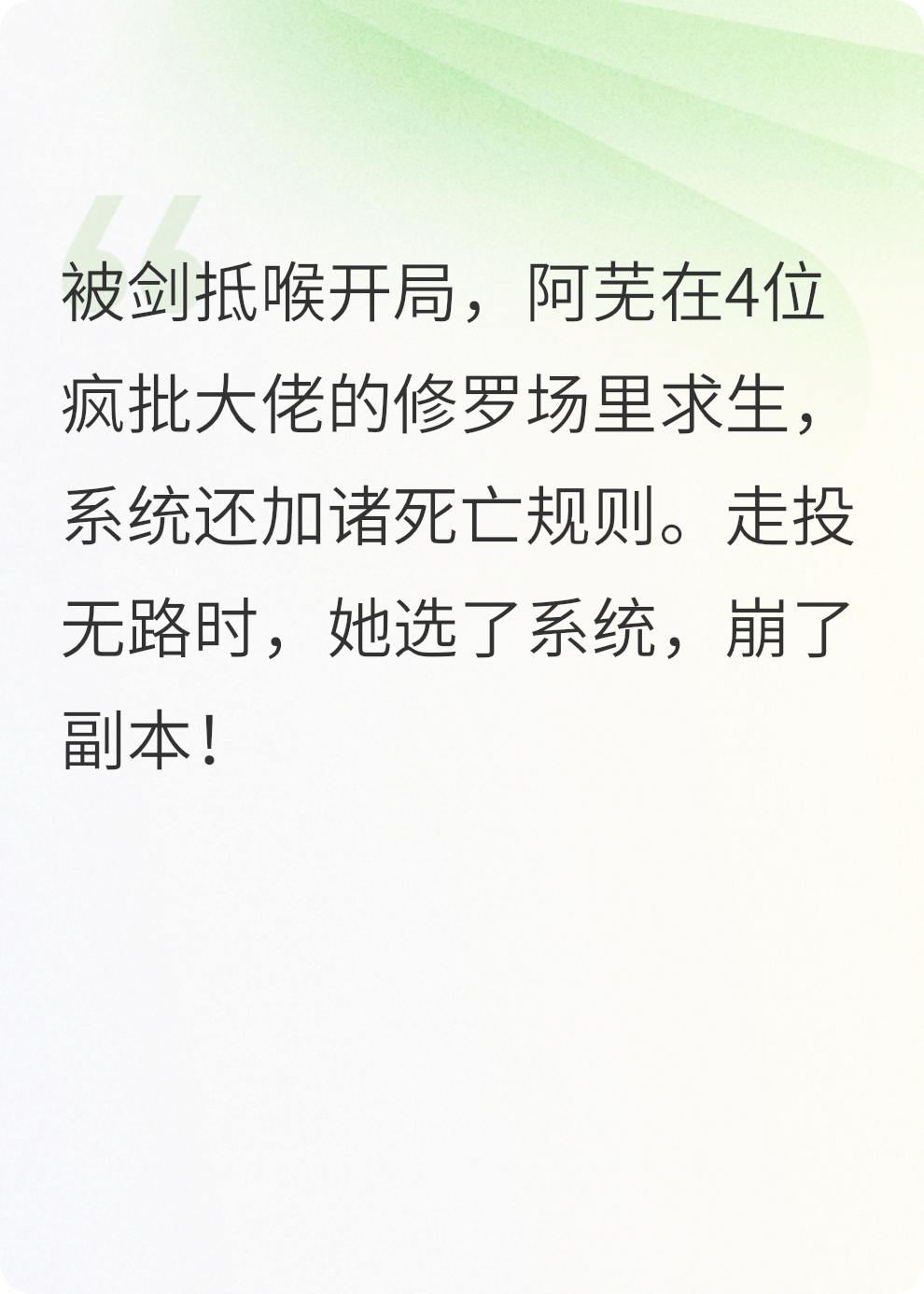 万人迷修罗场里我只想活