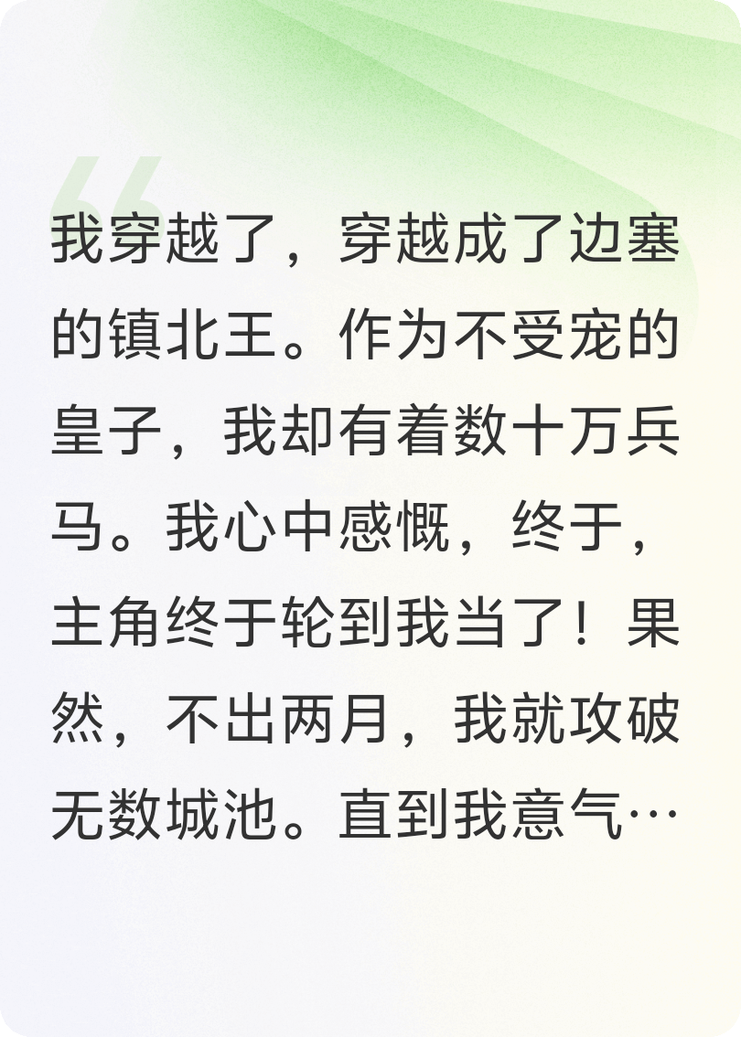 造反快成功了，你告诉我紫禁城站起来了？！