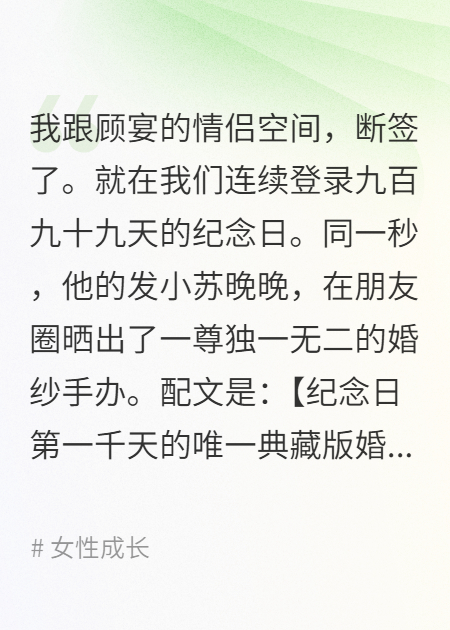 我祝男友和他发小天长地久