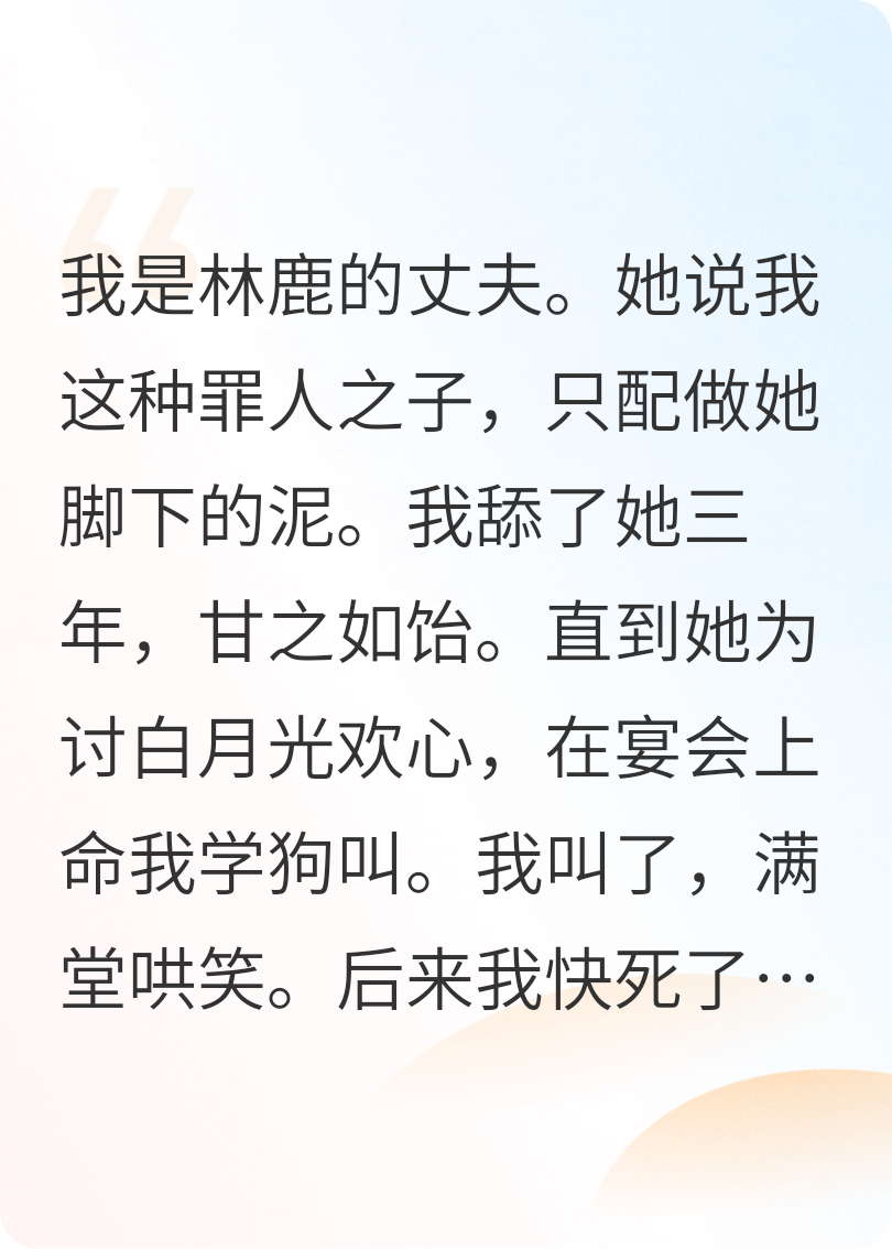 她用我的肾救白月光，我让她一无所有