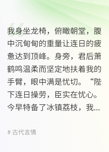 听到宝宝心声后，我要成为千古昏君