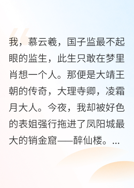 被女战神强行娇养，冰山美人她总想撩我