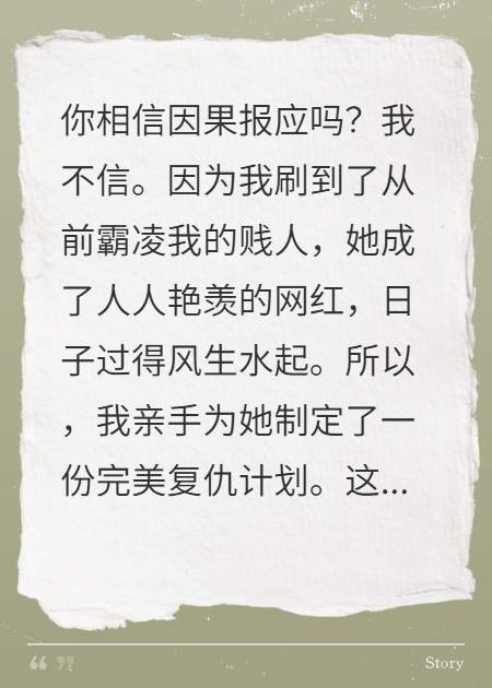 猎爱报复