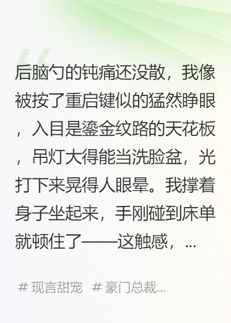 穿成虐文渣男后，连夜带女主逃