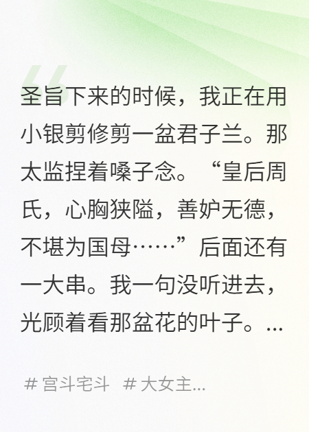 废后和太监离婚了