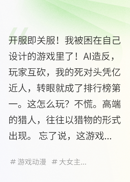 我，设计师，在线骗神