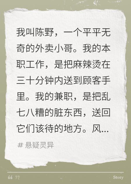 给鬼送外卖，你给差评试试的2️⃣