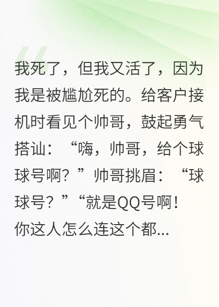 被全网群嘲的我